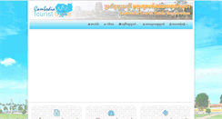 Desktop Screenshot of cambodia-touristguide.com
