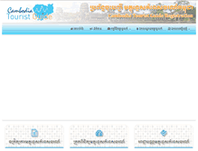 Tablet Screenshot of cambodia-touristguide.com